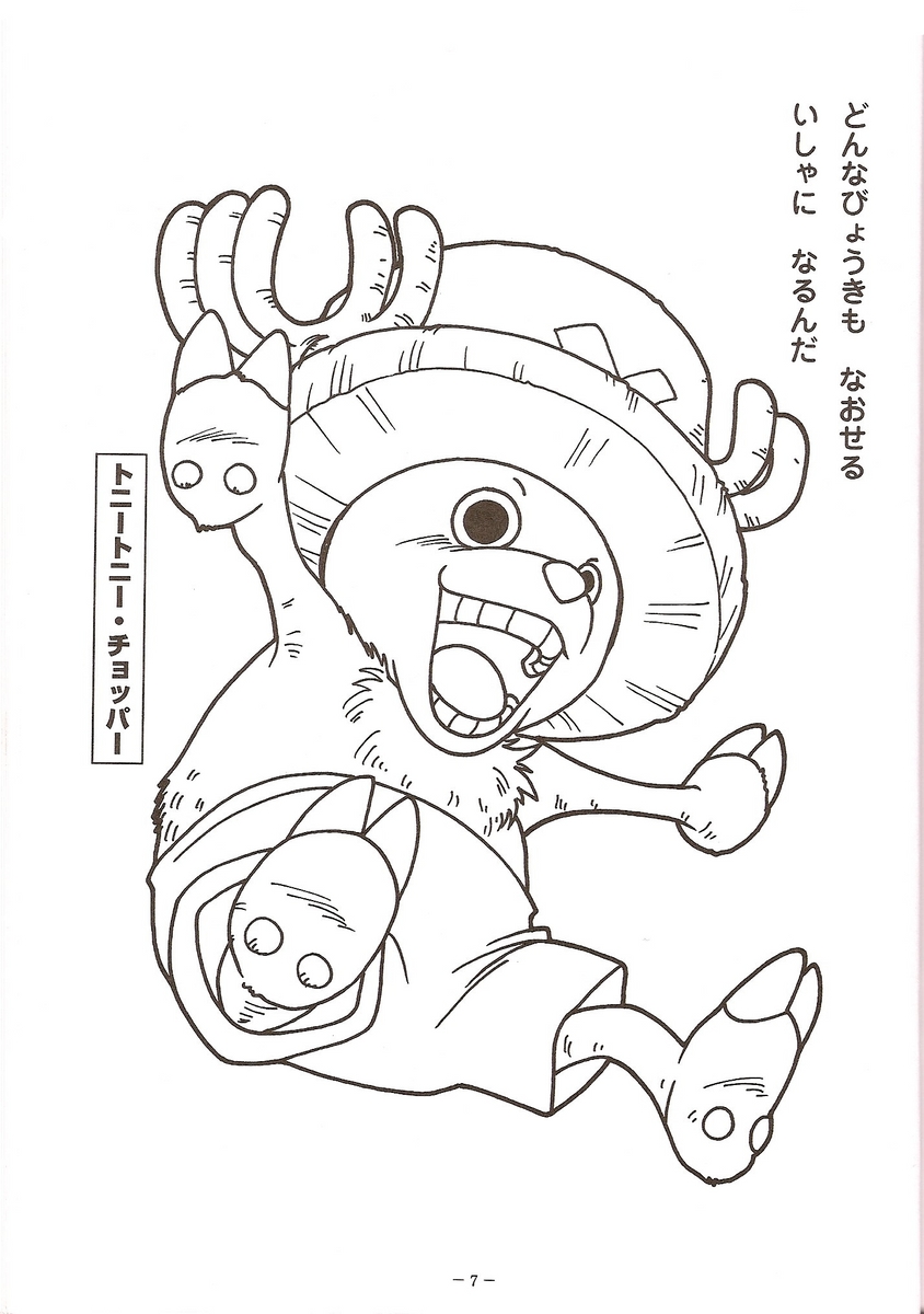 One Piece coloring book